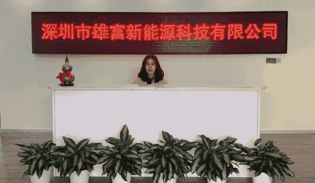 大格局！充電樁戰略之深圳雄富新能源“車聯網”思維