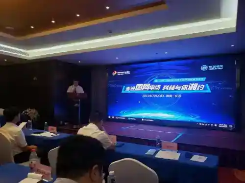 國(guó)網(wǎng)電動(dòng)汽車公司 于長(zhǎng)沙舉辦全國(guó)第四期“走進(jìn)國(guó)網(wǎng)”系列主題活動(dòng)