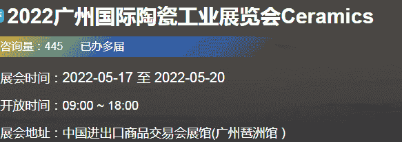 2022第36屆中國高性能陶瓷及粉體工業(yè)展覽會(huì)