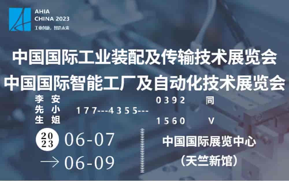 1681124922137653.jpg 自動(dòng)化北京2.jpg