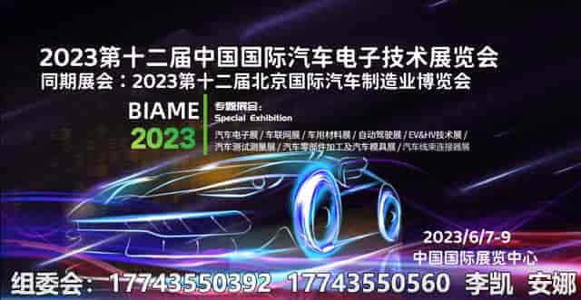 1683196860367806.jpg 汽車電子.jpg