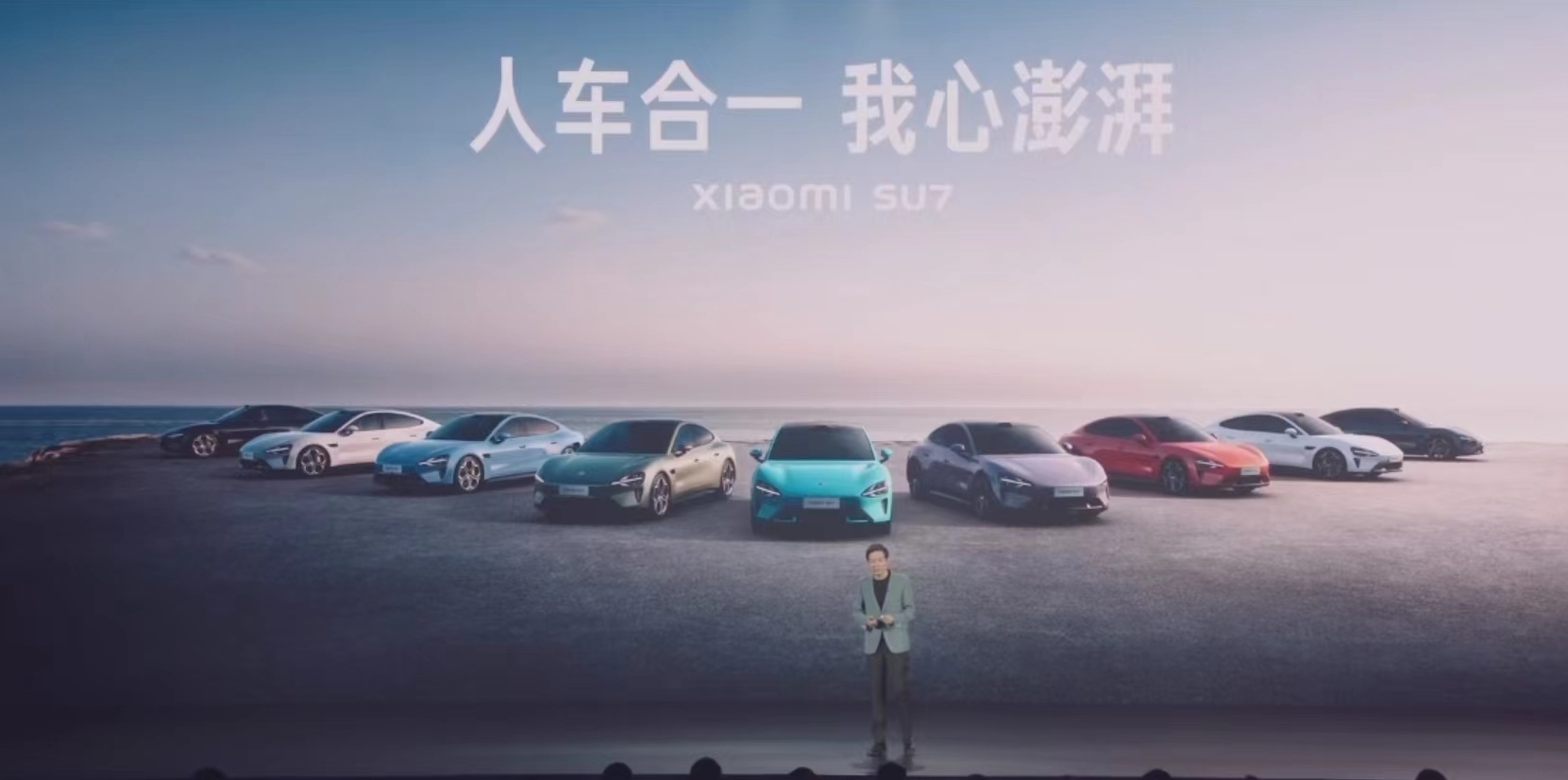 小米SU7“人車合一，我心澎湃”